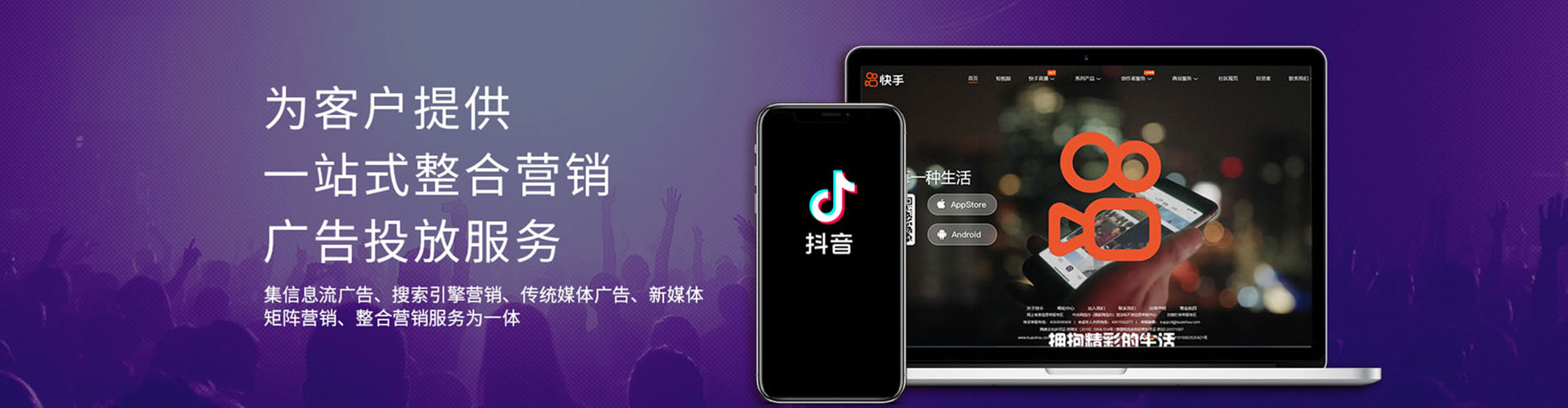 山上竞价广告